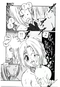 Page 79 of Jiken C' - preview thumbnail