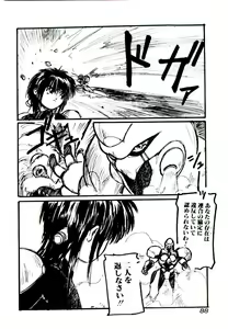 Page 88 of Jiken C' - preview thumbnail