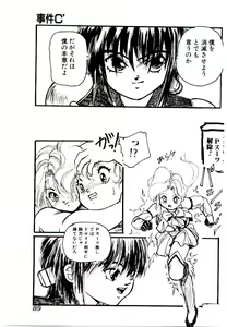 Page 89 of Jiken C' - preview thumbnail