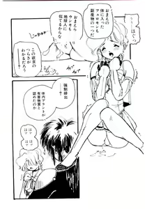 Page 92 of Jiken C' - preview thumbnail