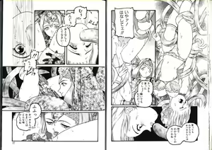 Page 14 of Abunai YO - preview thumbnail