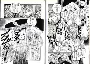 Page 19 of Abunai YO - preview thumbnail