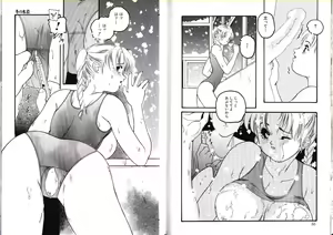 Page 26 of Abunai YO - preview thumbnail