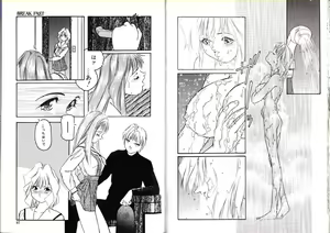 Page 44 of Abunai YO - preview thumbnail