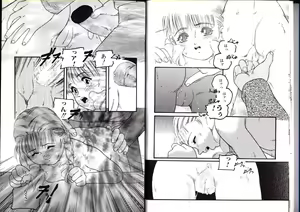 Page 7 of Abunai YO - preview thumbnail