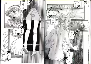 Page 8 of Abunai YO - preview thumbnail