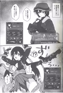 Page 14 of Haiboku  FrontlineGoudou Second MISSING DOLLS 2 - preview thumbnail