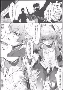 Page 25 of Haiboku  FrontlineGoudou Second MISSING DOLLS 2 - preview thumbnail