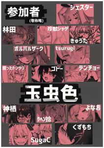Page 34 of Haiboku  FrontlineGoudou Second MISSING DOLLS 2 - preview thumbnail