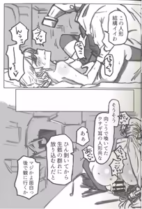 Page 10 of Haiboku  FrontlineGoudou Second MISSING DOLLS 2 - preview thumbnail