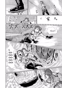Page 3 of Treasure Hunting - preview thumbnail