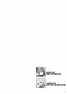 Page 3 of Otsu Hime | 타락한 공주 - preview thumbnail