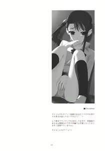 Page 4 of Anaru Ijiri - preview thumbnail