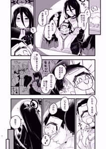 Page 3 of Ookina Hasumi to Chiisana Sensei - preview thumbnail