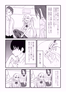 Page 3 of 放課後の楽園 - preview thumbnail