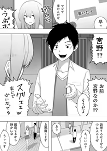 Page 14 of Isei Tensei Konomi no Karada ni Body Change - preview thumbnail