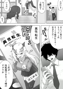 Page 2 of Isei Tensei Konomi no Karada ni Body Change - preview thumbnail