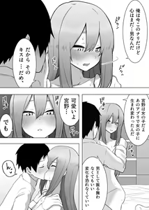 Page 25 of Isei Tensei Konomi no Karada ni Body Change - preview thumbnail
