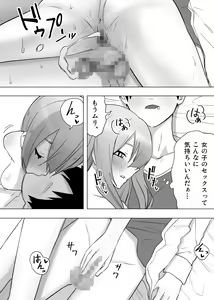 Page 34 of Isei Tensei Konomi no Karada ni Body Change - preview thumbnail