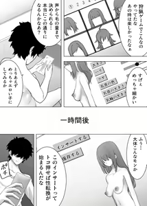 Page 4 of Isei Tensei Konomi no Karada ni Body Change - preview thumbnail