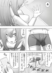Page 7 of Isei Tensei Konomi no Karada ni Body Change - preview thumbnail