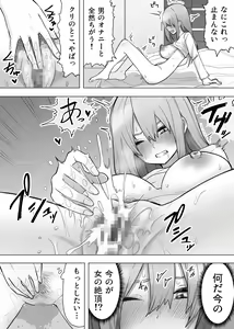Page 10 of Isei Tensei Konomi no Karada ni Body Change - preview thumbnail