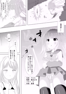 Page 3 of Mahou Shoujo Umica - Shokushu Ryoujoku Sennou - preview thumbnail