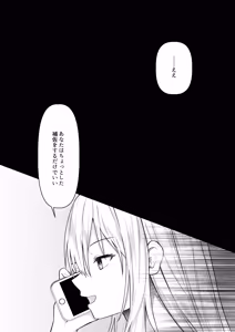 Page 56 of Clear Sound EP.2 Threat + Clear Sound EP.2 Threat Seisakuki - preview thumbnail