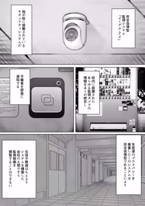 Page 3 of Hack & Trade + Hack & Trade  Seisakuki - preview thumbnail