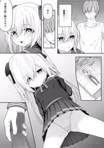 Page 117 of Daitaihin + Daitaihin Seisakuki - preview thumbnail