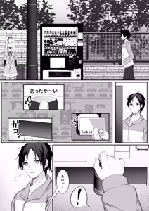 Page 3 of Cacao no Kaori ni Sasowarete + Cacao no Kaori ni Sasowarete Seisakuki - preview thumbnail