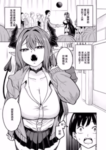 Page 2 of Maou-sama ga Ningen-kai ni Yattekita no wa Icha Love Sex Shitai kara - preview thumbnail