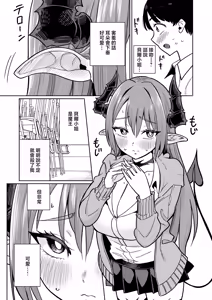 Page 22 of Maou-sama ga Ningen-kai ni Yattekita no wa Icha Love Sex Shitai kara - preview thumbnail