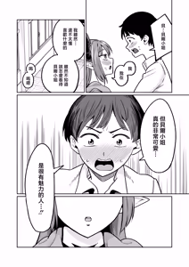 Page 23 of Maou-sama ga Ningen-kai ni Yattekita no wa Icha Love Sex Shitai kara - preview thumbnail