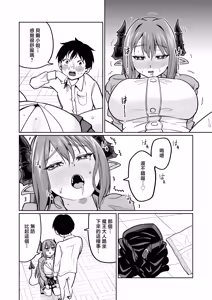 Page 29 of Maou-sama ga Ningen-kai ni Yattekita no wa Icha Love Sex Shitai kara - preview thumbnail