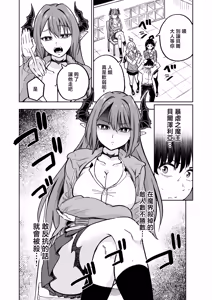 Page 3 of Maou-sama ga Ningen-kai ni Yattekita no wa Icha Love Sex Shitai kara - preview thumbnail