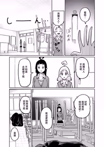 Page 36 of Maou-sama ga Ningen-kai ni Yattekita no wa Icha Love Sex Shitai kara - preview thumbnail