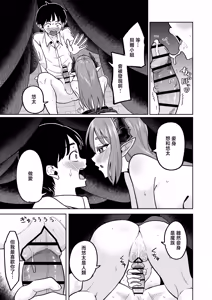 Page 38 of Maou-sama ga Ningen-kai ni Yattekita no wa Icha Love Sex Shitai kara - preview thumbnail