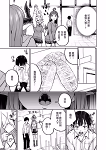Page 4 of Maou-sama ga Ningen-kai ni Yattekita no wa Icha Love Sex Shitai kara - preview thumbnail