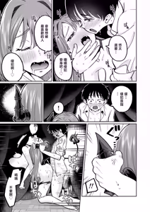 Page 42 of Maou-sama ga Ningen-kai ni Yattekita no wa Icha Love Sex Shitai kara - preview thumbnail