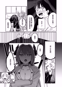 Page 46 of Maou-sama ga Ningen-kai ni Yattekita no wa Icha Love Sex Shitai kara - preview thumbnail