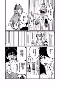 Page 47 of Maou-sama ga Ningen-kai ni Yattekita no wa Icha Love Sex Shitai kara - preview thumbnail
