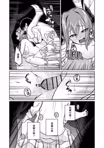 Page 49 of Maou-sama ga Ningen-kai ni Yattekita no wa Icha Love Sex Shitai kara - preview thumbnail