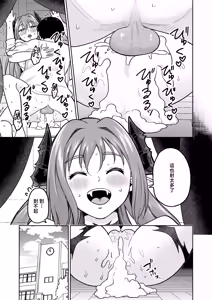 Page 54 of Maou-sama ga Ningen-kai ni Yattekita no wa Icha Love Sex Shitai kara - preview thumbnail