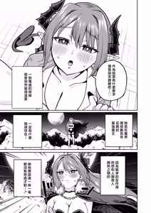 Page 6 of Maou-sama ga Ningen-kai ni Yattekita no wa Icha Love Sex Shitai kara - preview thumbnail