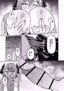 Page 10 of Maou-sama ga Ningen-kai ni Yattekita no wa Icha Love Sex Shitai kara - preview thumbnail