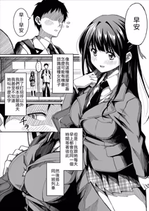 Page 3 of Kanojo no Nichijou - preview thumbnail