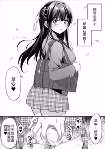 Page 56 of Kanojo no Nichijou - preview thumbnail