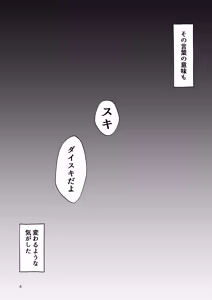 Page 3 of Suki - preview thumbnail