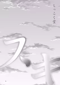 Page 5 of Suki - preview thumbnail